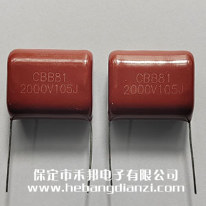1uF  2000V  ߉CBB